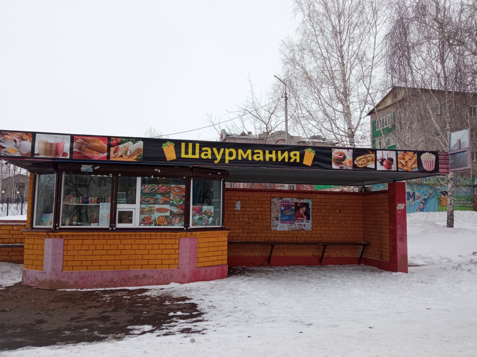 Шаурмания беслан ул победы 47а фото