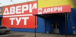М. Двери (prospekt Dzerzhinskogo, 4/5), puertas