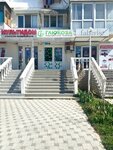 Glukoza (проспект Октябрьской Революции, 57), medical laboratory