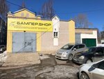 Bamper. Shop (ulitsa Mendeleyeva, 30А), auto accessories