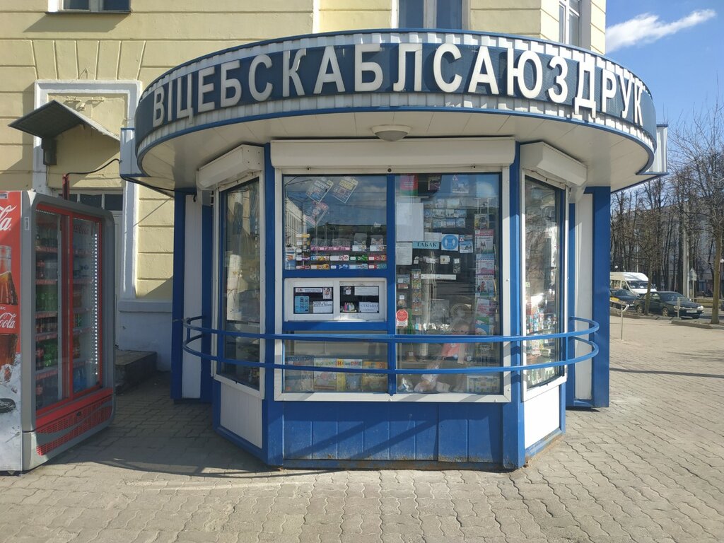 Точка продажи прессы БелДрук, Витебск, фото