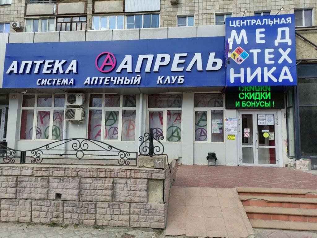 Eczaneler April, Volgograd, foto