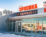 Orlovka (Mashinosroitelnaya Street, 35) ، تأجير آلات البناء والآلات ذات الأغراض الخاصة