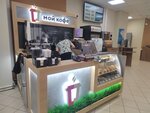 Мой кофе (Stroginsky Boulevard, 28) ، قهوة جاهزة