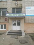 Gosudarstvennoye byudzhetnoye uchrezhdeniye Srednego professionalnogo obrazovaniya Volgogradsky stroitelny tekhnikum korpus № 2 (Volgograd, ulitsa Rykacheva, 13) ، كلية تقنية