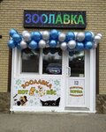 Зоолавка Кот&пёс (Shosseynaya ulitsa, 43), pet shop