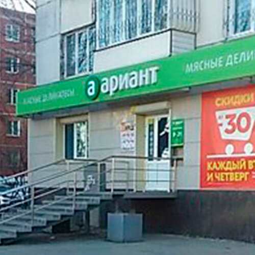 Магазин мяса, колбас Ариант, Челябинск, фото