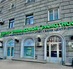Sfu STEM-Center (Voroshilovskiy Avenue, 16/71), further education