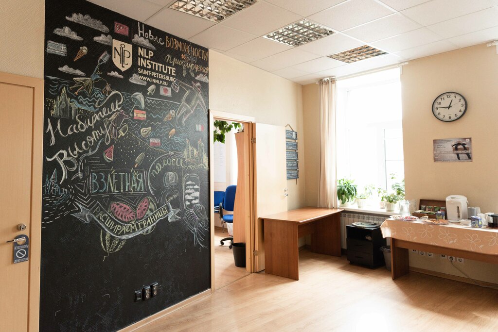 Educational center Nlp Institut, Saint Petersburg, photo