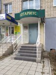 Нотариус Токарева И. П. (Frunze Street, 16), notaries