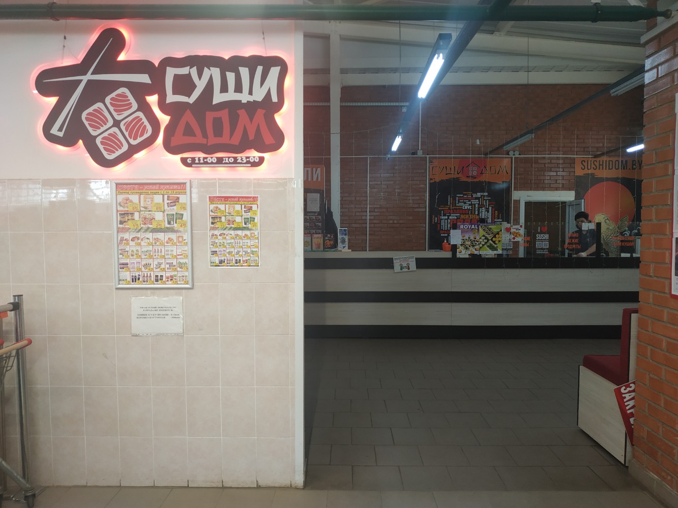 Меню и цены "Sushi-Food" в Астрахани - Яндекс Карты