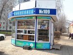 Rospechat' (6-y kvartal, Korolyova Boulevard, 20В), subscription agency