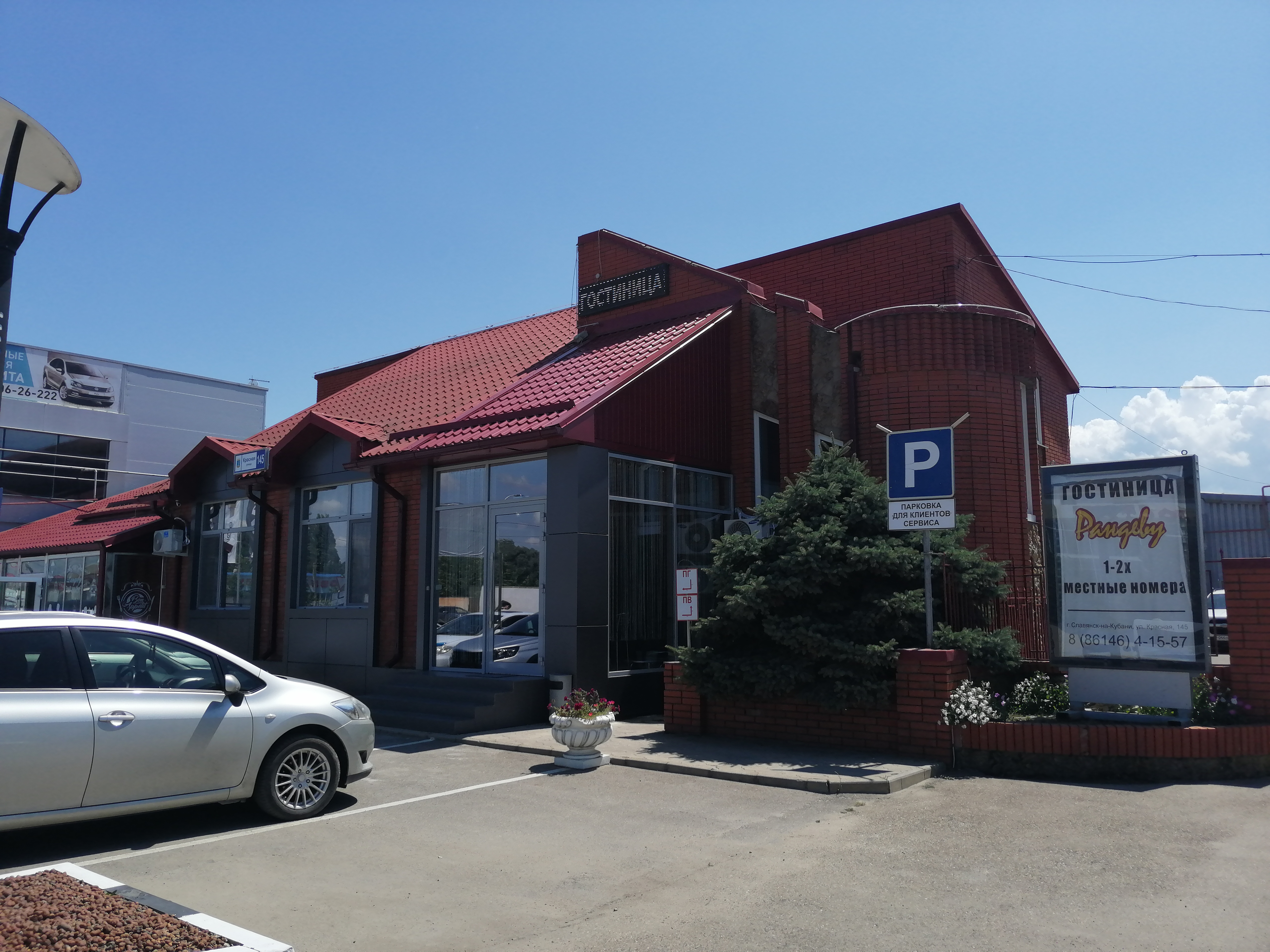 Фото Рандеву