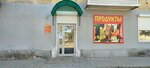 Элма (Studencheskaya Street, 11), tienda de productos