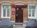 Wildberries (Большой Казённый пер., 10, стр. 2, Москва), пункт выдачи в Москве