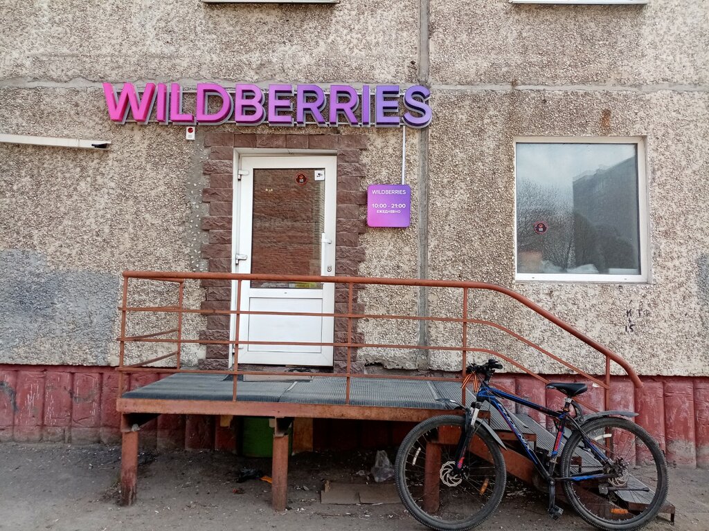 Point of delivery Wildberries, Omsk, photo