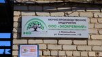Ecokremniy (Internatsionalnaya ulitsa, 32), industrial chemistry