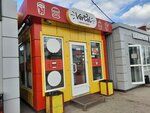 Vertel (21-ya Amurskaya ulitsa, 12/3), fast food