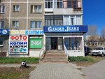 Фото-копии (Belorechenskaya Street, 8), photography