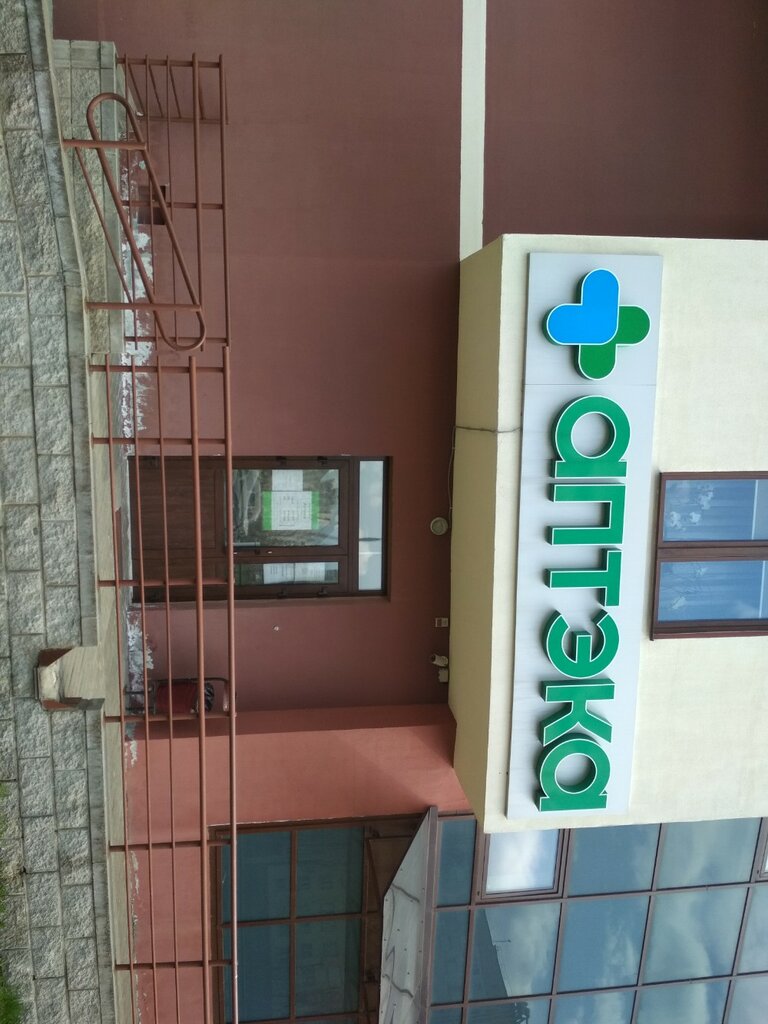 Pharmacy Белфармация аптека № 78 пятой категории, Minsk, photo