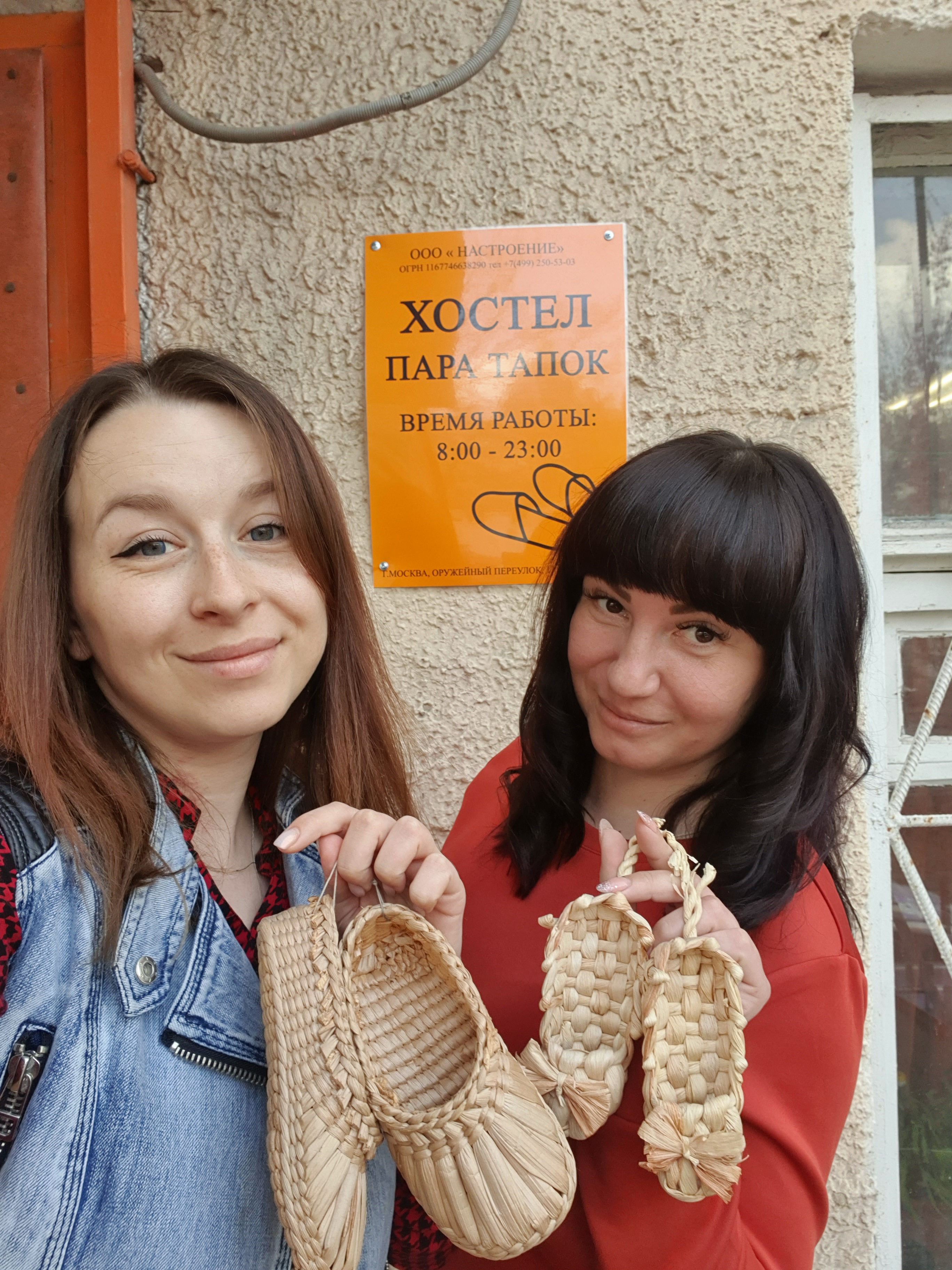 Фото Пара Тапок