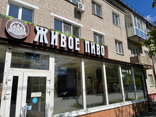 Bar, pub Даниловский бар, Bryansk, photo
