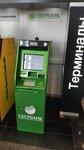 Sberbank (1st Pokrovskiy Drive, 5), atm