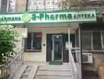 S-pharma (11th microdistrict, 3), pharmacy