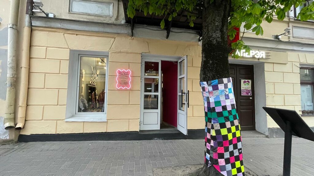Магазин одежды Natasha Tsuran, Гродно, фото