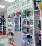 Белорусская косметика (просп. Мира, 47, Омск), магазин парфюмерии и косметики в Омске