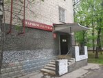 Hair Salon (Federativniy Avenue, 39) ، مصففو الشعر