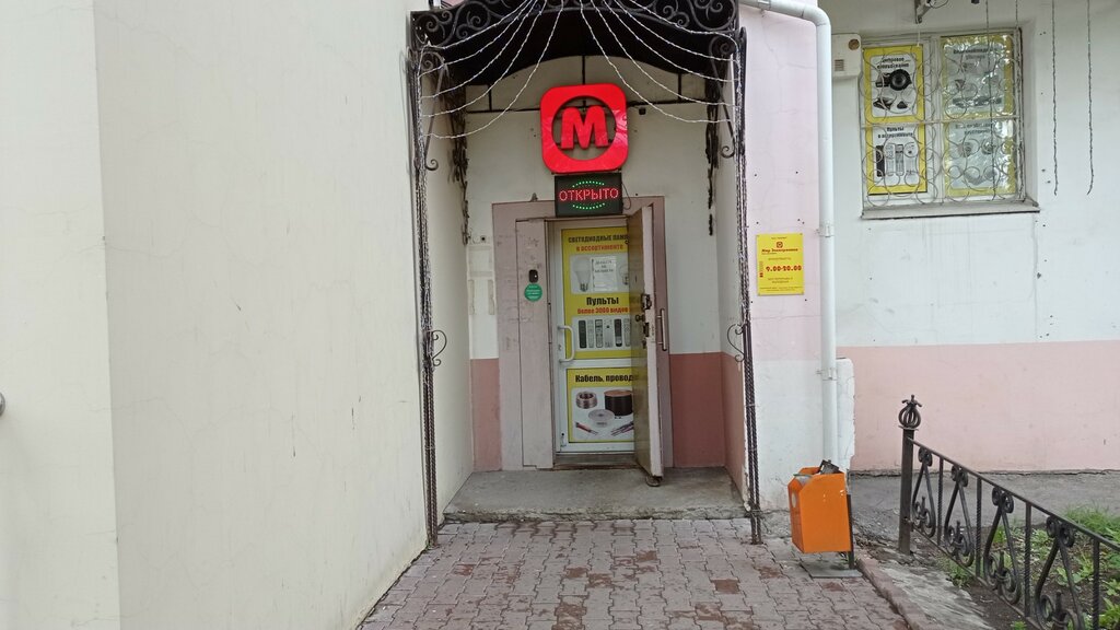 Мир электроники просп карла маркса 88 фото