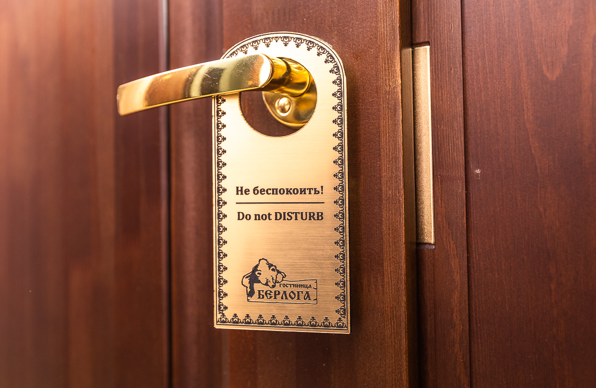 Фото Берлога