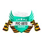 Рус-Авто
