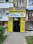 Московский (ул. имени Николая Семеновича Котлярова, 8, Прикубанский внутригородской округ, микрорайон Московский), фотоуслуги в Краснодаре