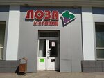 Loza (ulitsa Teletsentr, 1), grocery