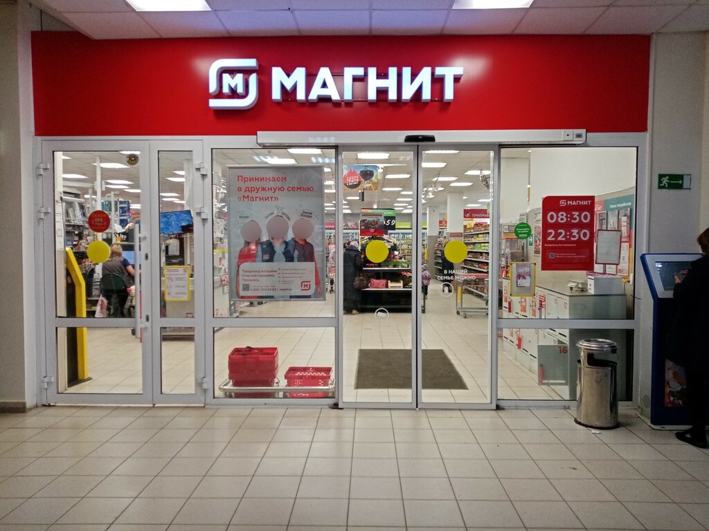 Супермаркет Магнит, Уфа, фото