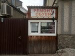 Ремонт обуви (ulitsa Perederiya, 93), reparación de zapatos