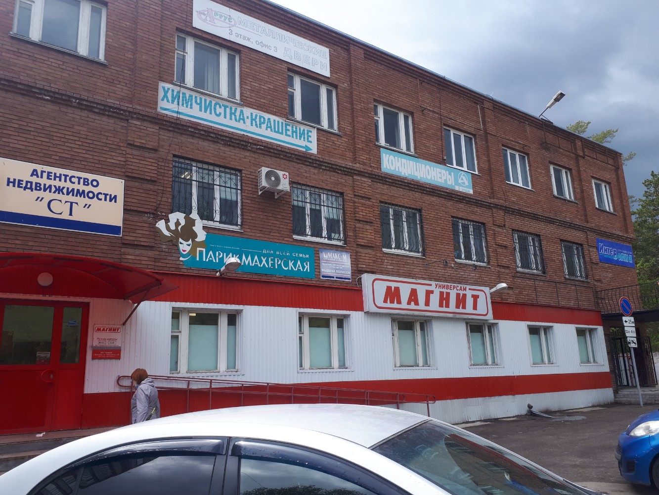 Аптека "5+" по адресу Ленина, 219/3а в Краснодарский край: цены 2025, телефон, а