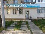 Lyudmila (Zerkalnaya ulitsa, 11), peluquería
