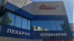 Осень Пироги (Pskovskiy District, Shelonskaya Street, 30) ، مخبز