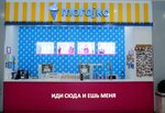 Morojko (Bryansk, Obyezdnaya ulitsa, 32), ice cream