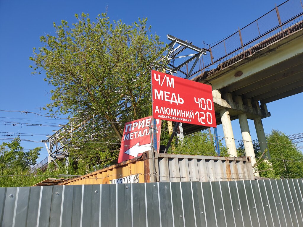 Non-ferrous metals MetCom, Kaluga, photo