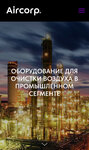 Aircorp (Promyshlennaya Street, 11), industrial enterprise