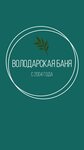 Городская Баня