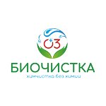 Биочистка03 (ул. Балтахинова, 17), химчистка в Улан‑Удэ