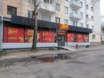 Хит! Экспресс (ул. Карла Либкнехта, 118, Минск), магазин продуктов в Минске