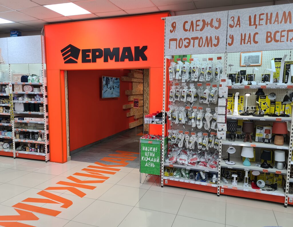 Yekaterinburg, Department Store ReadyMap