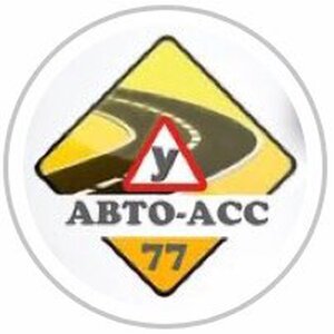 Логотип автошколы «Авто-асс77»