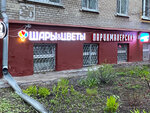 Parikmakherskaya (Verkhnyaya Pervomayskaya Street, 59/35к3), hairdresser